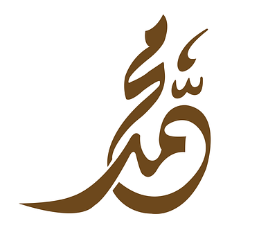 Calligraphy adobe allah arabic calligraphy design graphic design illustration islam muhammad muslim typography urdu vector