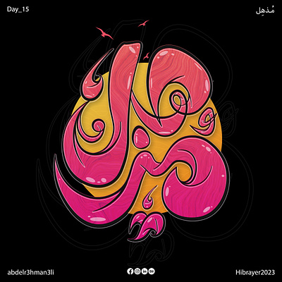 Arabic Typography graphic design logo