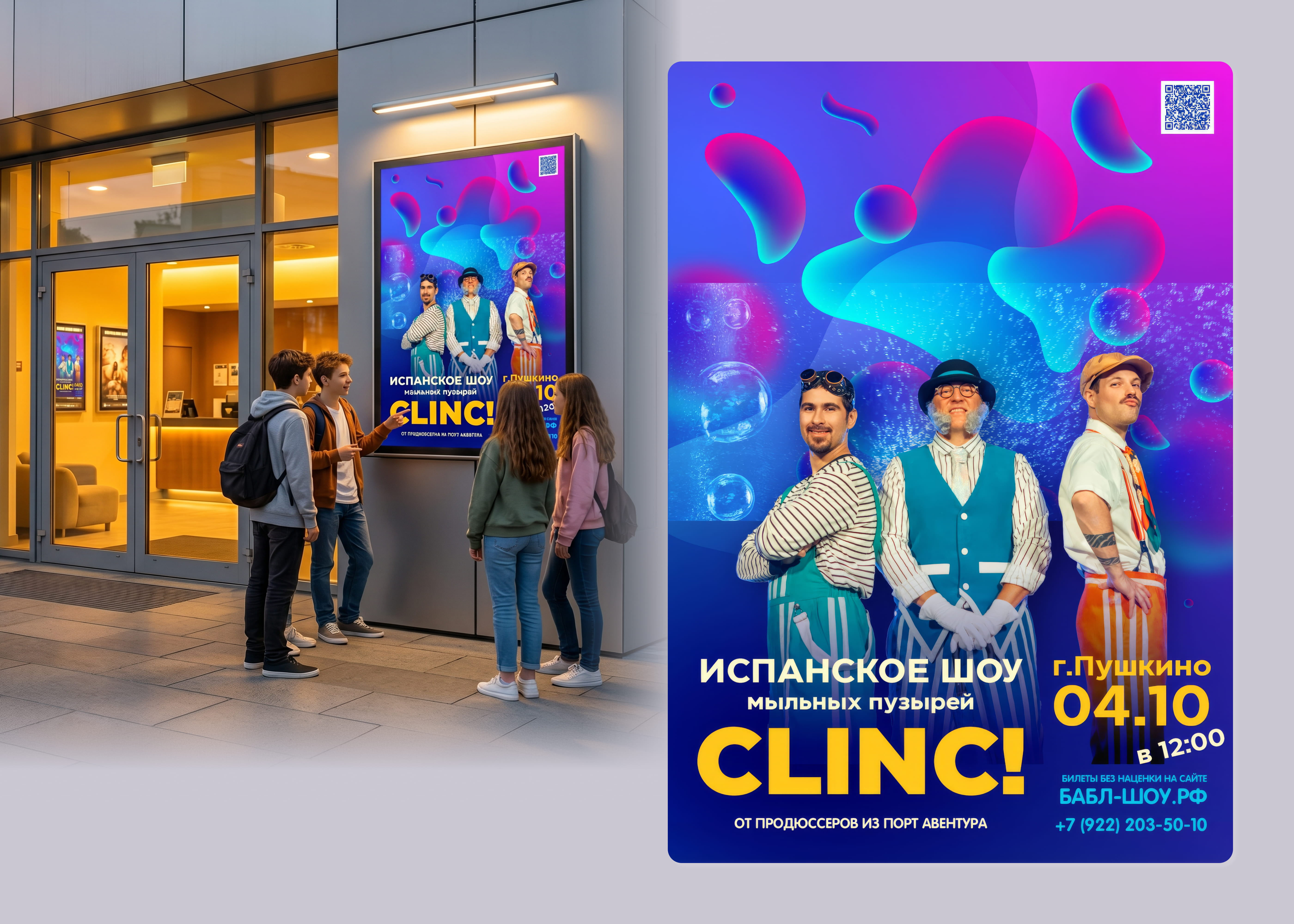 Example of Playbill of the performance ‘CLINC!’