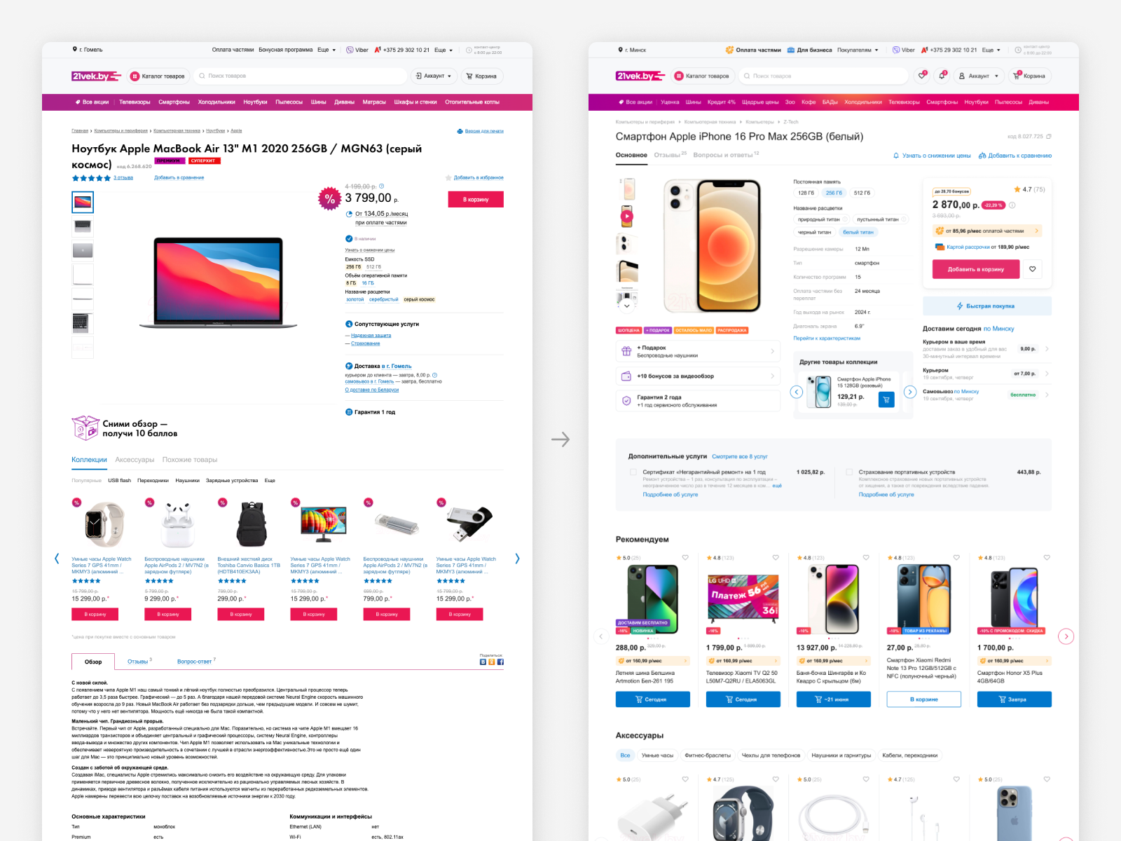 [desk] Product card redesign: prototype → cart conversion +5.5%
