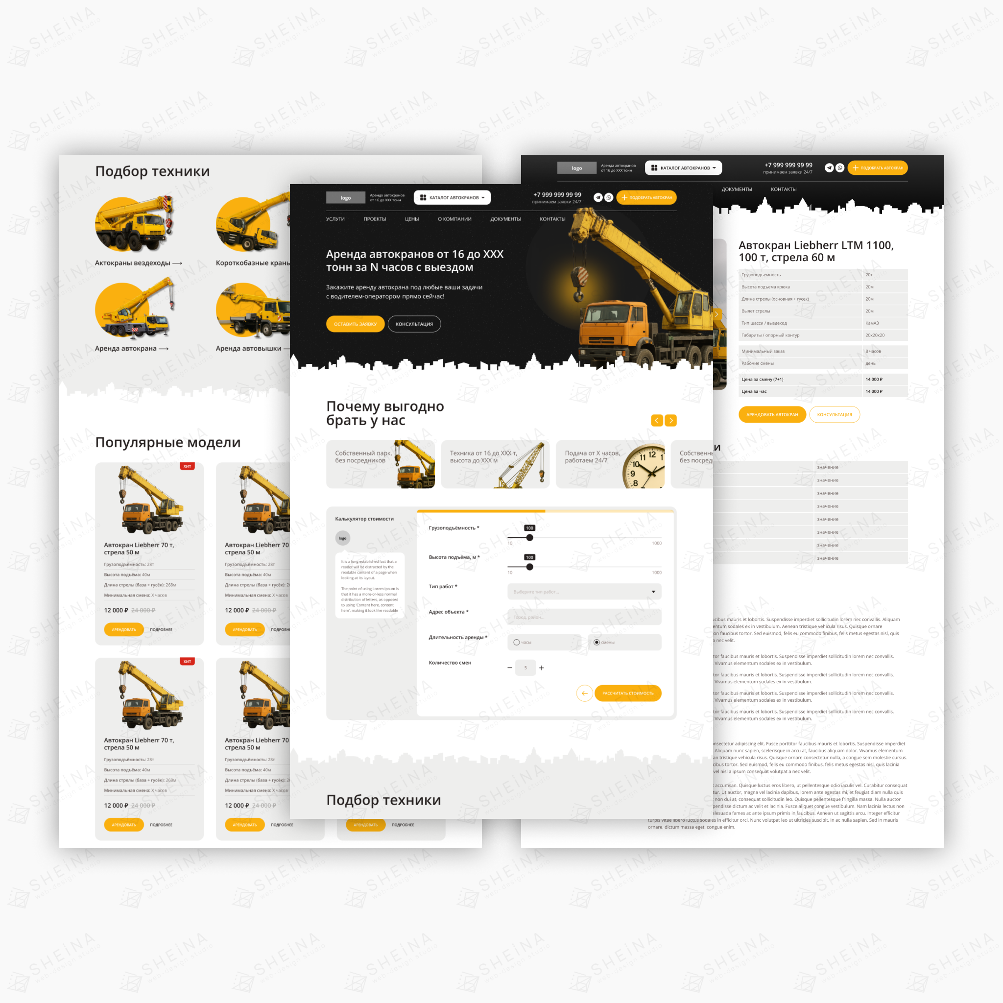 Автокраны / аренда строительных автокранов design tilda web design webdesign website тильда