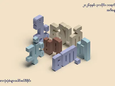 Can't use my brain... Isometric 3D Typography graphic design typography