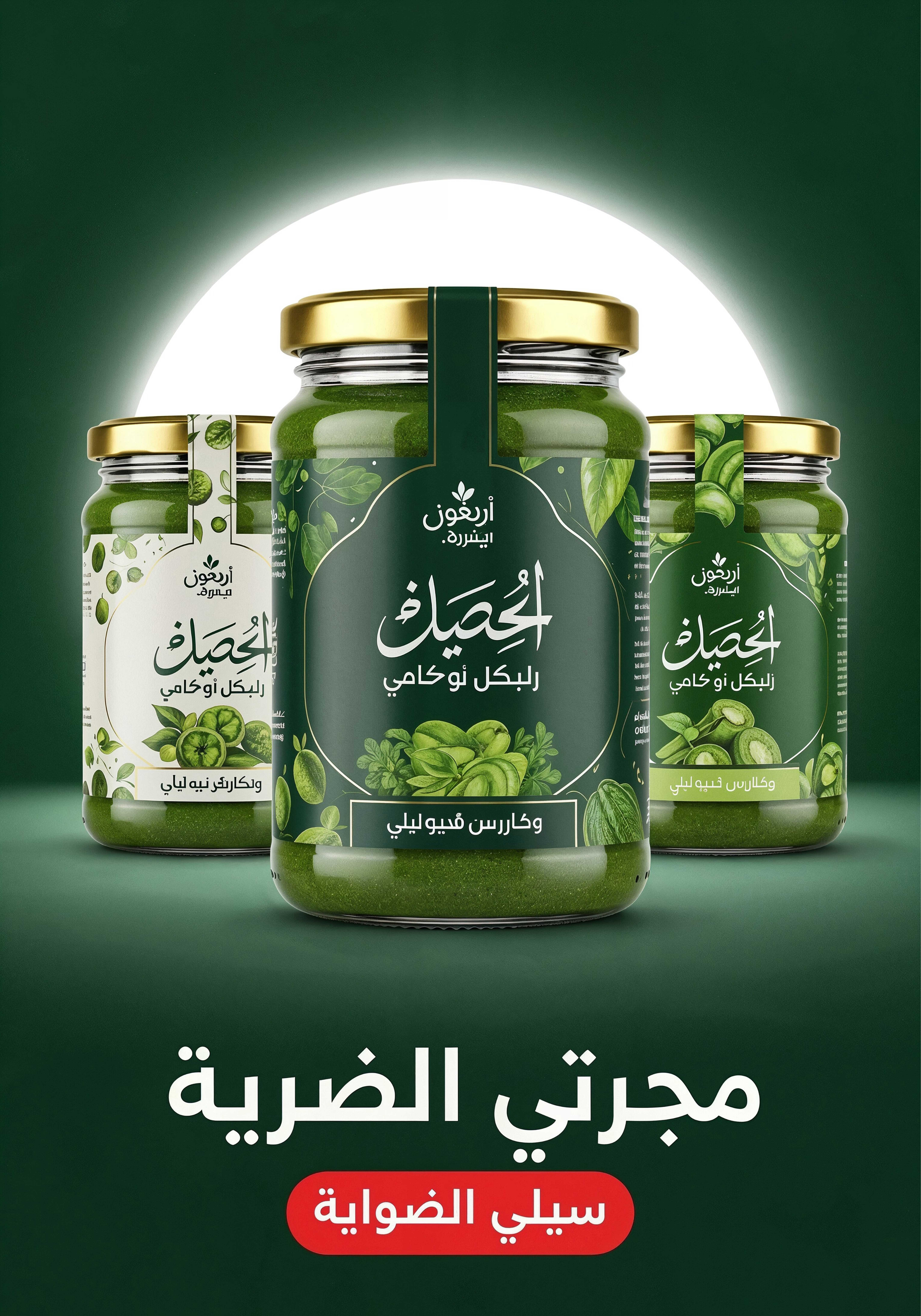 Example of Food Label Design & Packaging Branding