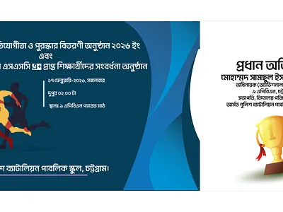 APBN School Festival 2026 | Event Video Editing & Visual Design 9apbn annual sports apbn school banner design branding cultural event event design fetival design graphic design motion graphics pita fest prize giving social media design video editing
