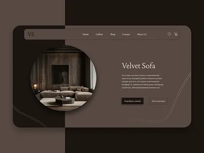 Furniture Store Landing Page Concept design furniture store landingpage sofa studentproject ui