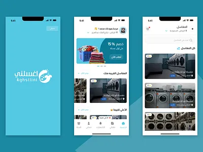 Aghsilni - Arabic UI : Smart Laundry Solutions App app design ui ux