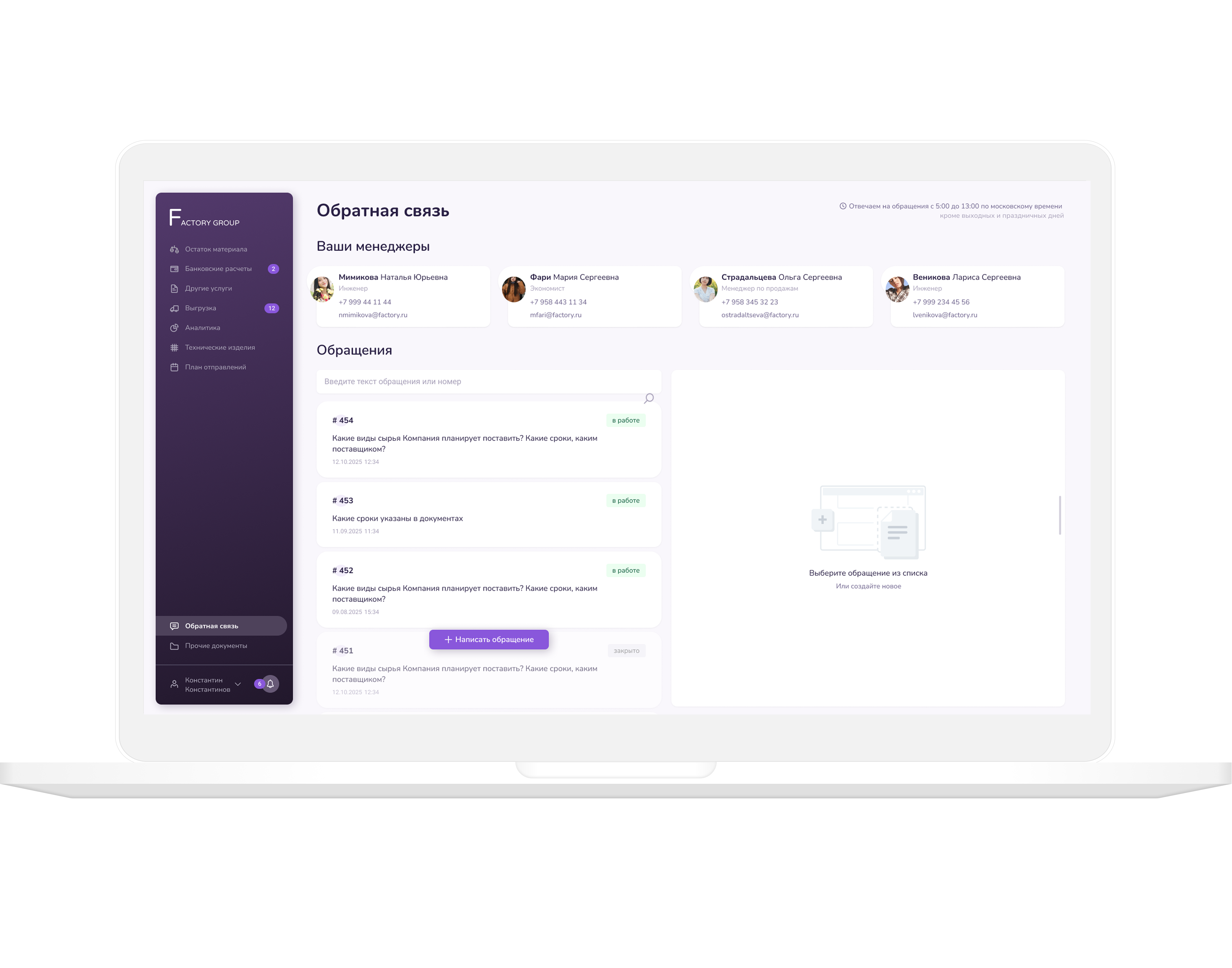 Обратная связь Feedback Section Redesign (UX/UI) feedback ui ux