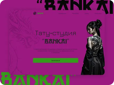 Tattoo Studio Landing Page acid colors design landingpage studentproject tattoo tattoo studio ui