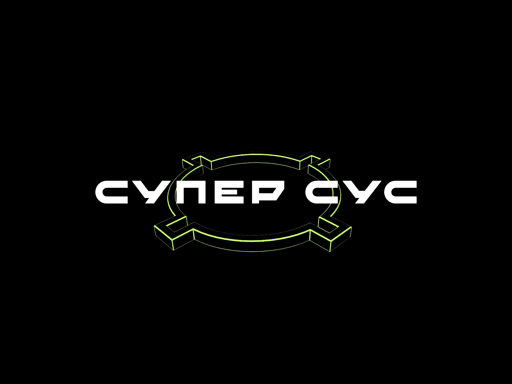 Super Sus 3d animation branding graphic design logo motion graphics ukraine urbanexploration urbex youtube