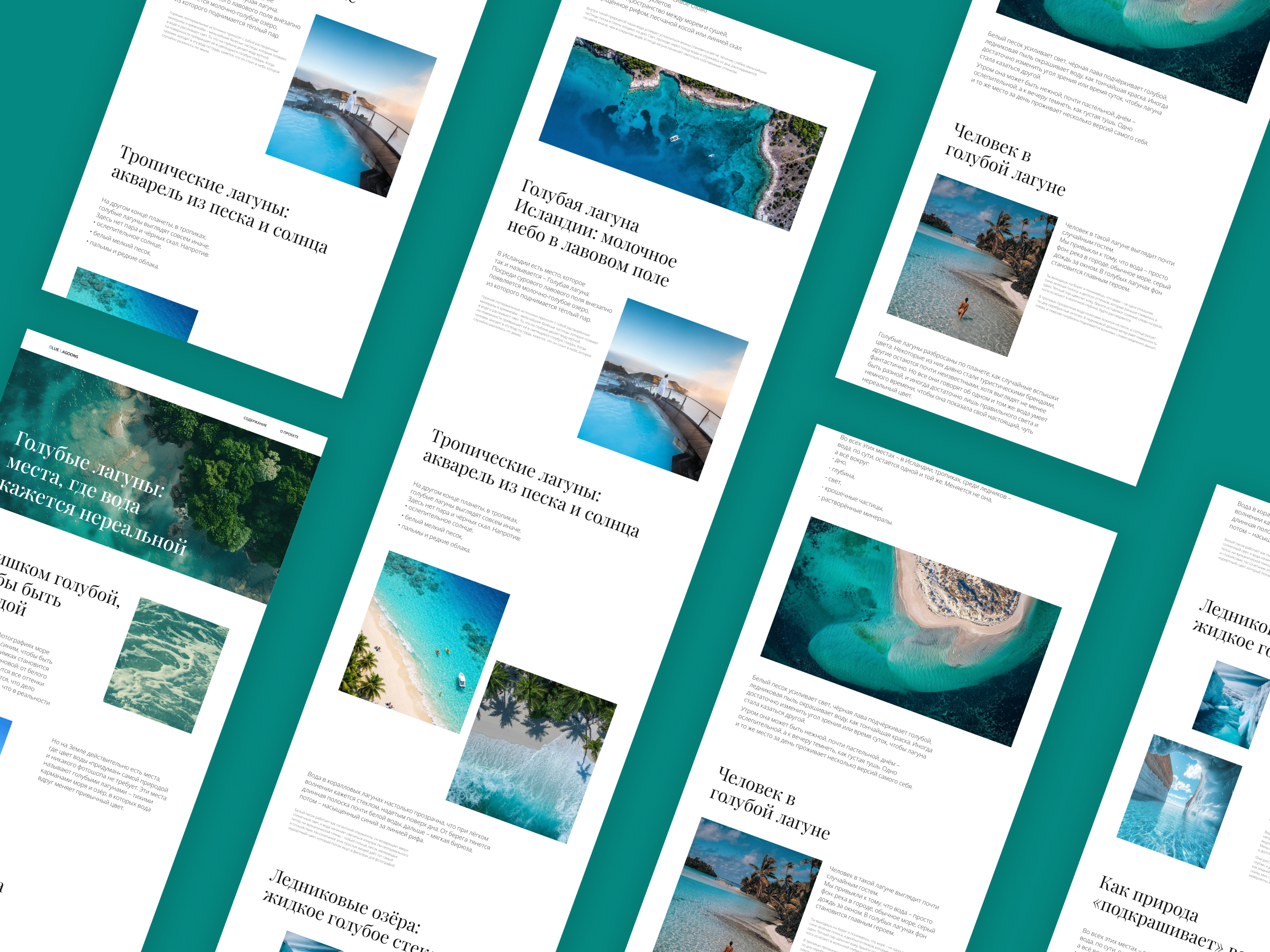Blue Lagoons — Longread