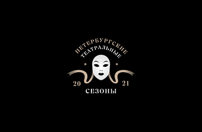 Peterburg's Theatre Seasons