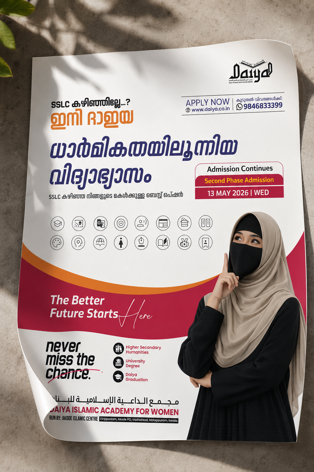 Admission Continues | Social Media Campaign Design admission campaign graphic design integrated school islamic school poster design print design school admission social media social media campaign