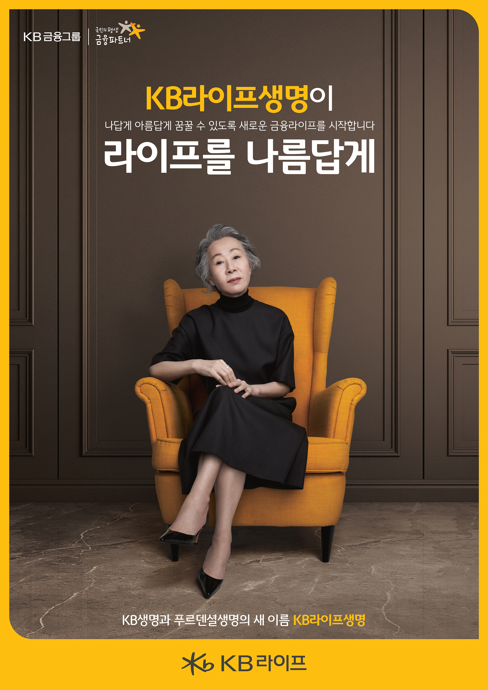 KB라이프