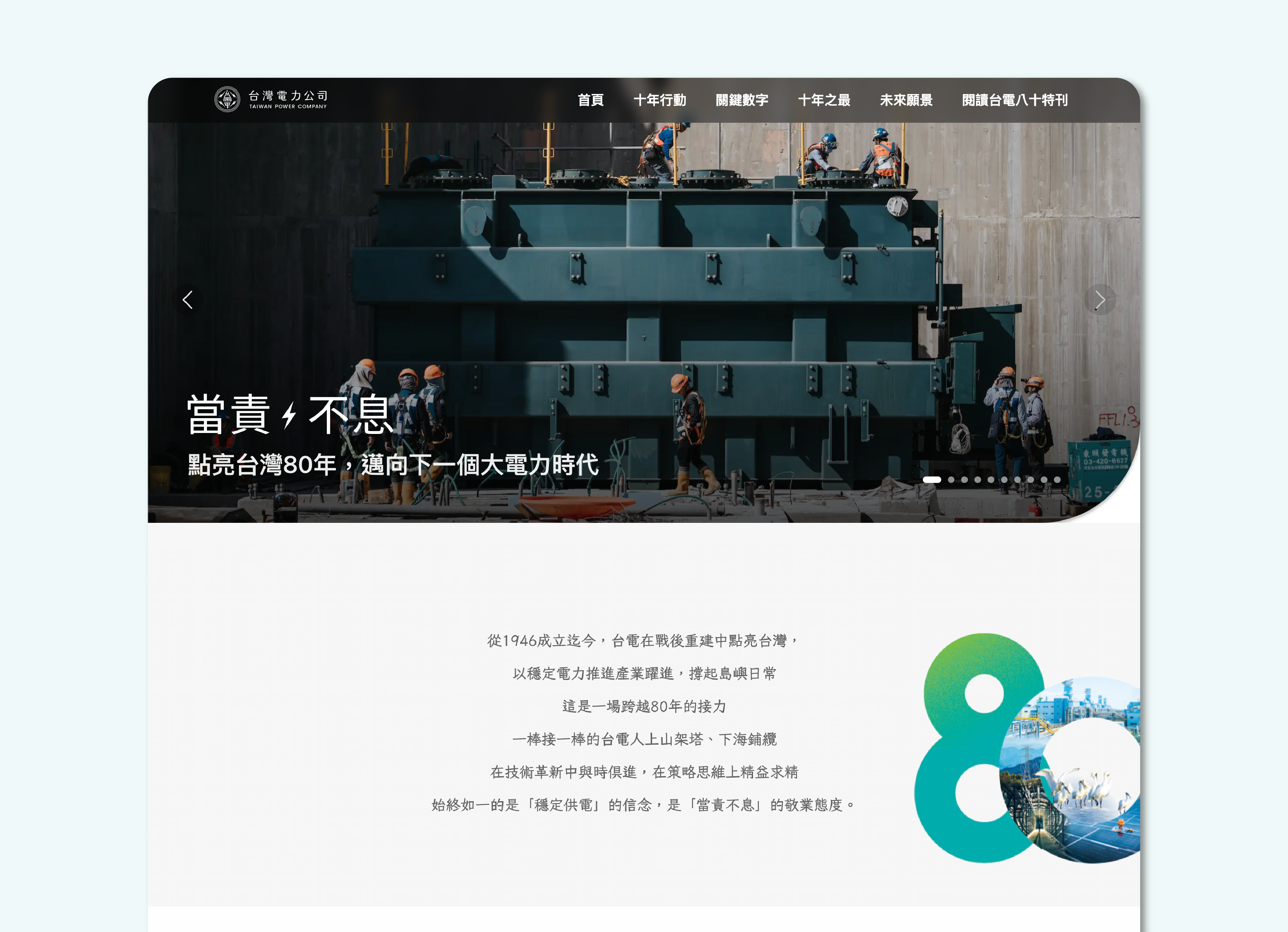 活懂網站設計/切版 graphic design web design