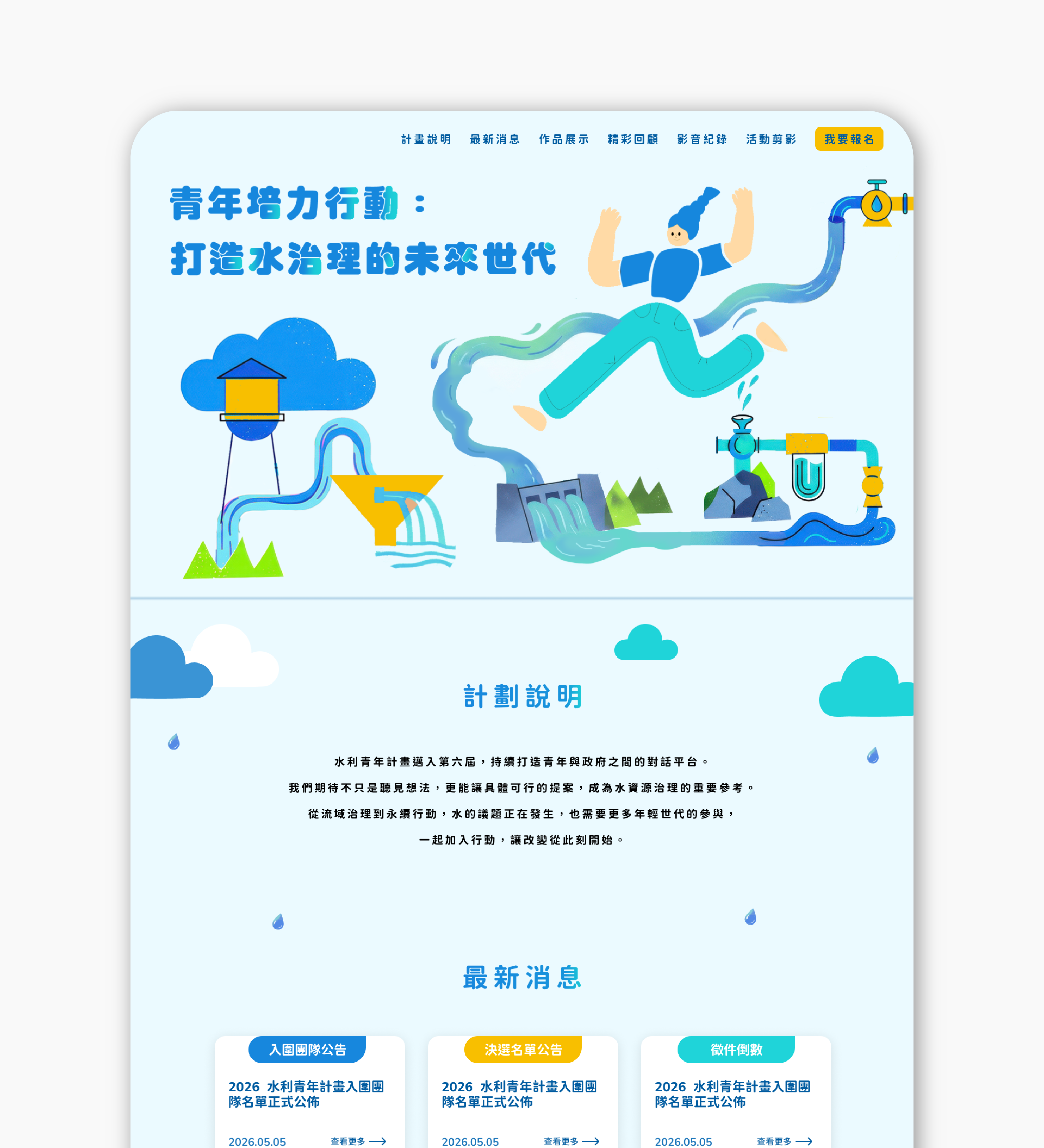 網站設計 web design