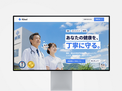 Kosei Clinic – Desktop Website UI UX Design