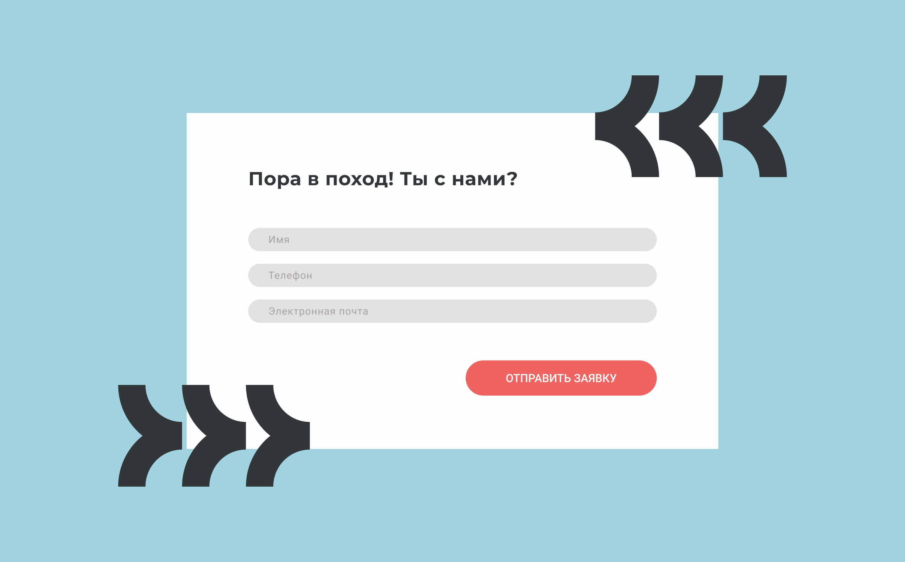 Application form