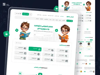 UI/UX Project | Online Education Platform education green learning website online study onlinelearning student study ui uiux userinterface ux web design website