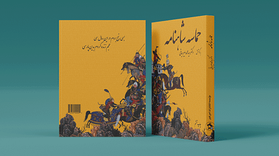 shahnameh cover 3d animation branding graphic design logo minooakbari motion graphics ui