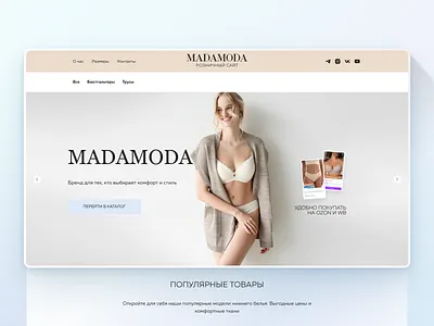 Madamoda contacts e commerce lingerie store product card shop web woman lingerie