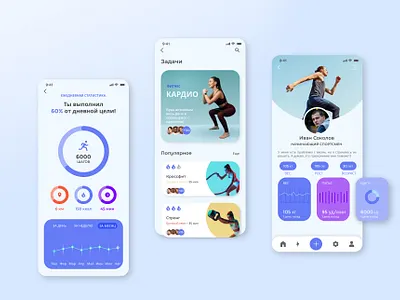 Fitness App UI Design design figma fitness healthcare medicalapp mobileapp sport ui wellness