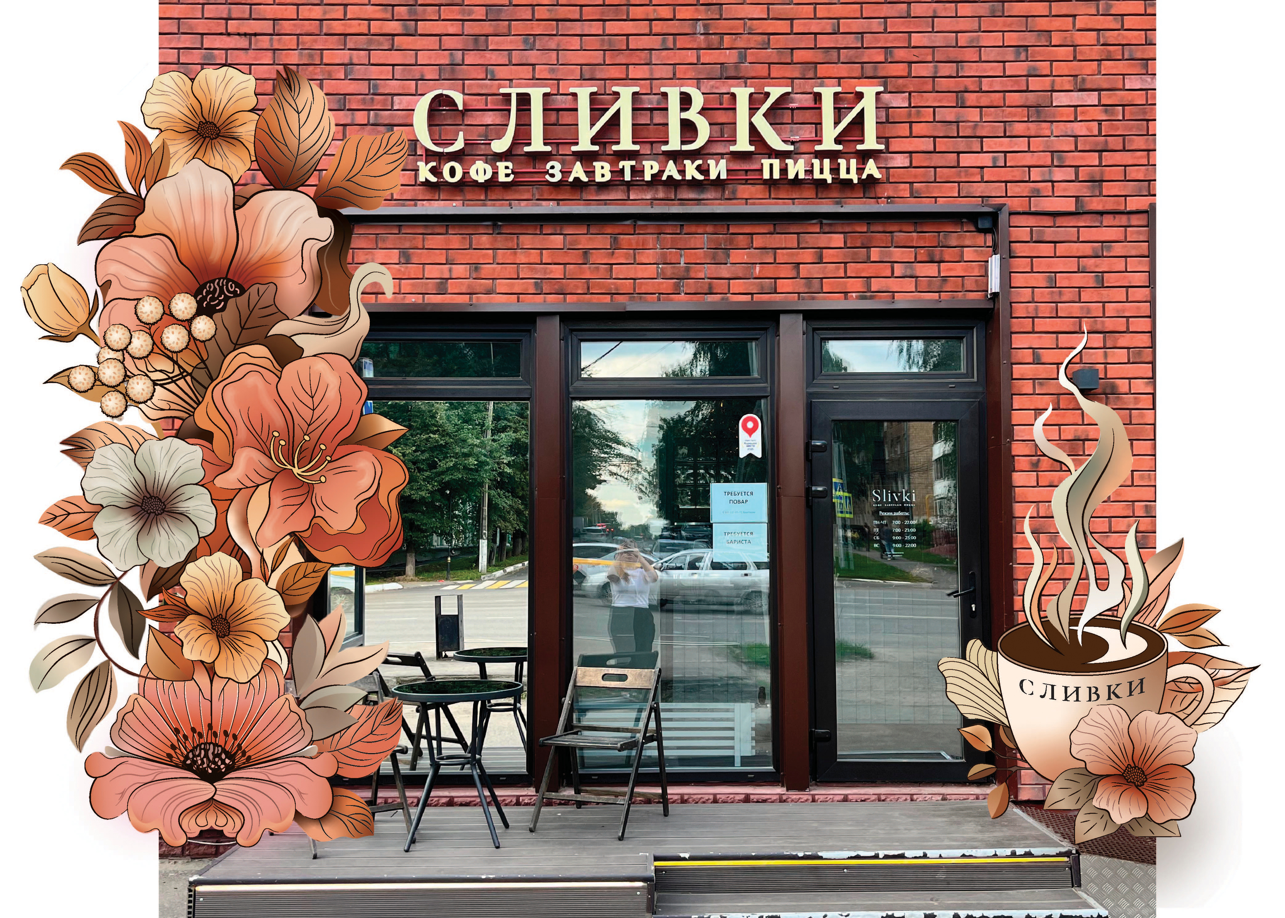 Vector illustration for the design of the facade of the cafe art branding decor decoration design drawing facade flowers hand drawn illustration vector