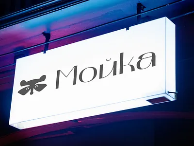 Moika laundry branding brand identity branding design graphic design logo