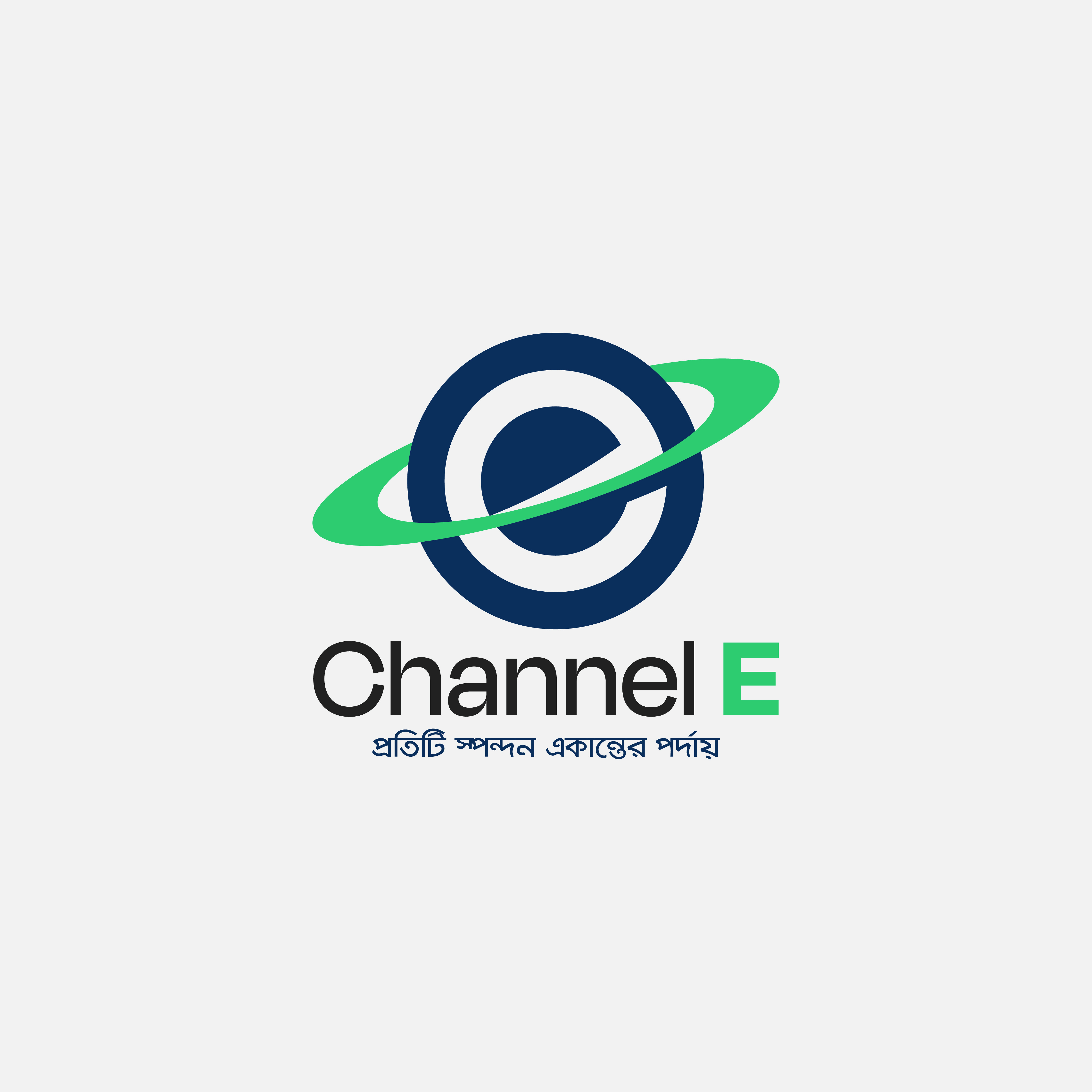 Channel E Logo Design branding design graphicdesign graphicdesigner logo logodesigner logodesigns