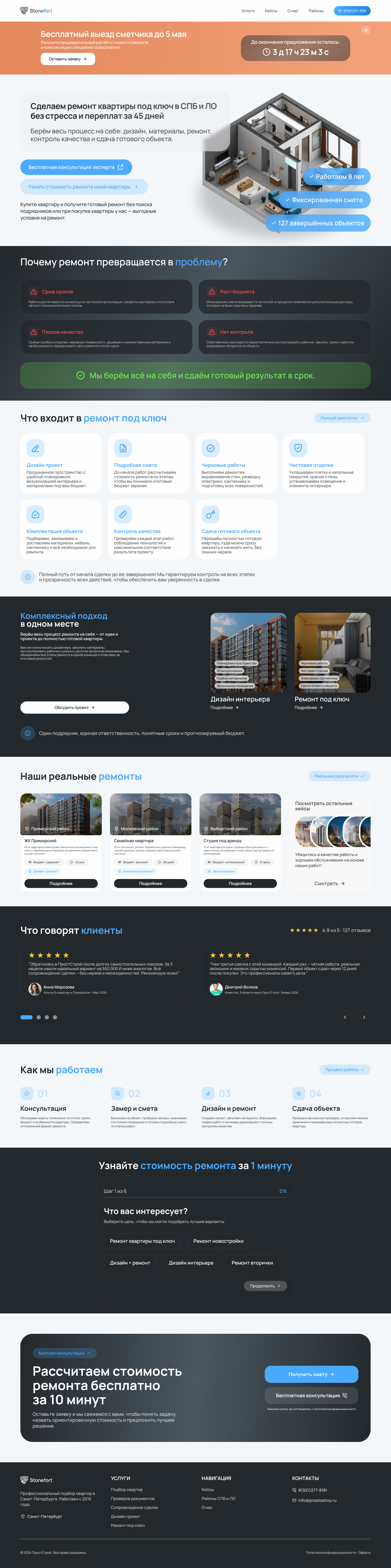 Stonfort — Construction Company Website branding ui