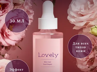 Дизайн карточек товаров || Сыворотка для лица 🧴 branding dribbble graphic design ozon recommendations wb wildberries бренд брендинг графическийдизайн карточки презентация