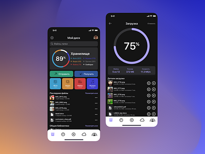 UI Design for File Manager app application branding design figma file file manager illustration logo manager ui ui design user interface ux visual design