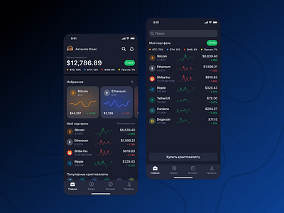 Cryptocurrency Mobile Application — UI Design app application blockchain branding crypto cryptocurrency design figma illustration logo nft ui uiux user interface ux visual design