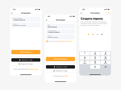 Sign Up and Log In Screens — UI Design