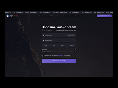 Website for Top-Up Steam Wallet — UI Design . animation app application branding design figma illustration logo steam ui uiux user interface ux wallet web design website