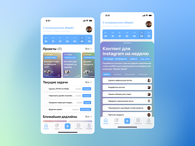 Project Management App — UI Design app app design application branding design figma illustration interface logo ui ui design uiux user experience user interface ux ux design visual visual design web web design