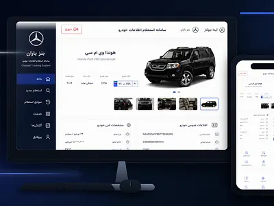 Chassis Tracking System — Smart Vehicle Information Landing Page admin panel after sales service automotive dashboard b2b dashboard car service app chassis tracking system customer portal dashboard design enterprise ux modern dashboard persian ui service management vehicle tracking system web app design