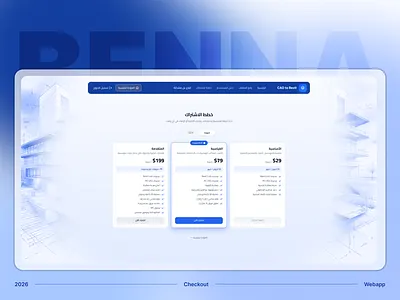 Checkout - Construction Platform 3d viewer arabic ui bim construction dashboard enterprise product design saas ui ui design ux design web web app