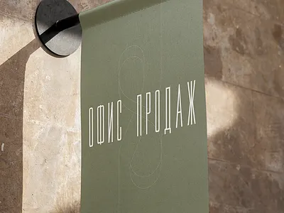 ГУМИЛЕВ DeLuxe Village graphic design