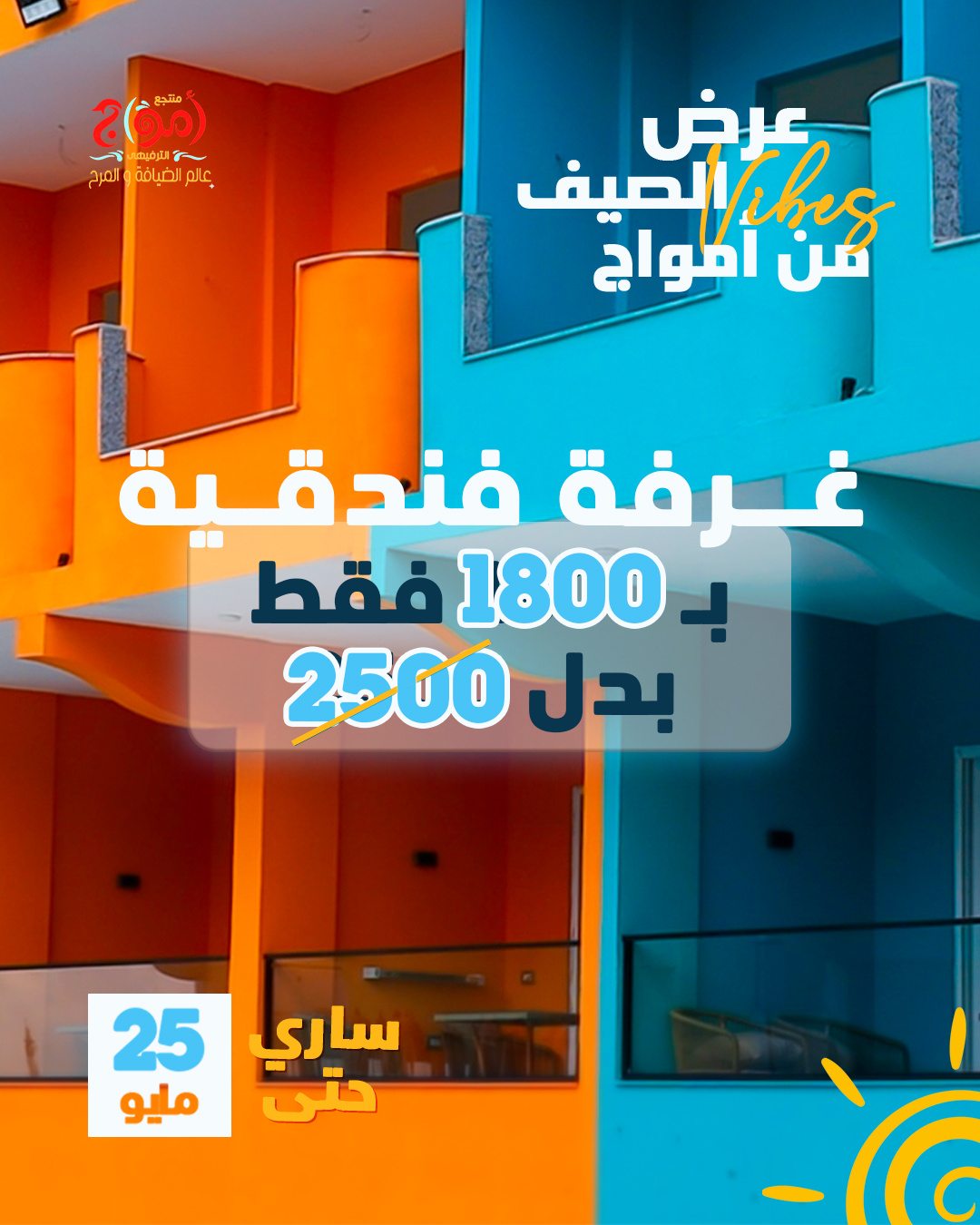 Summer offer | Social design design graphic design typography