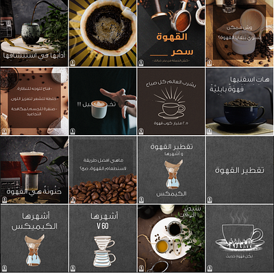 Instagram Feed Design for Coffee Brew brand (1625) or (Daken) coffee brand design design graphic design graphic designing graphics illustration instagram feed design social media social media design social media designing