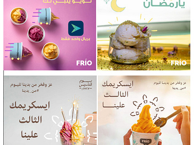 Instagram Feed Design for an Ice cream brand (Frio) design designing graphic design graphic designing graphics ice cream brand design ice cream design illustration instagram feed design saudi arabia social media social media design social media designing