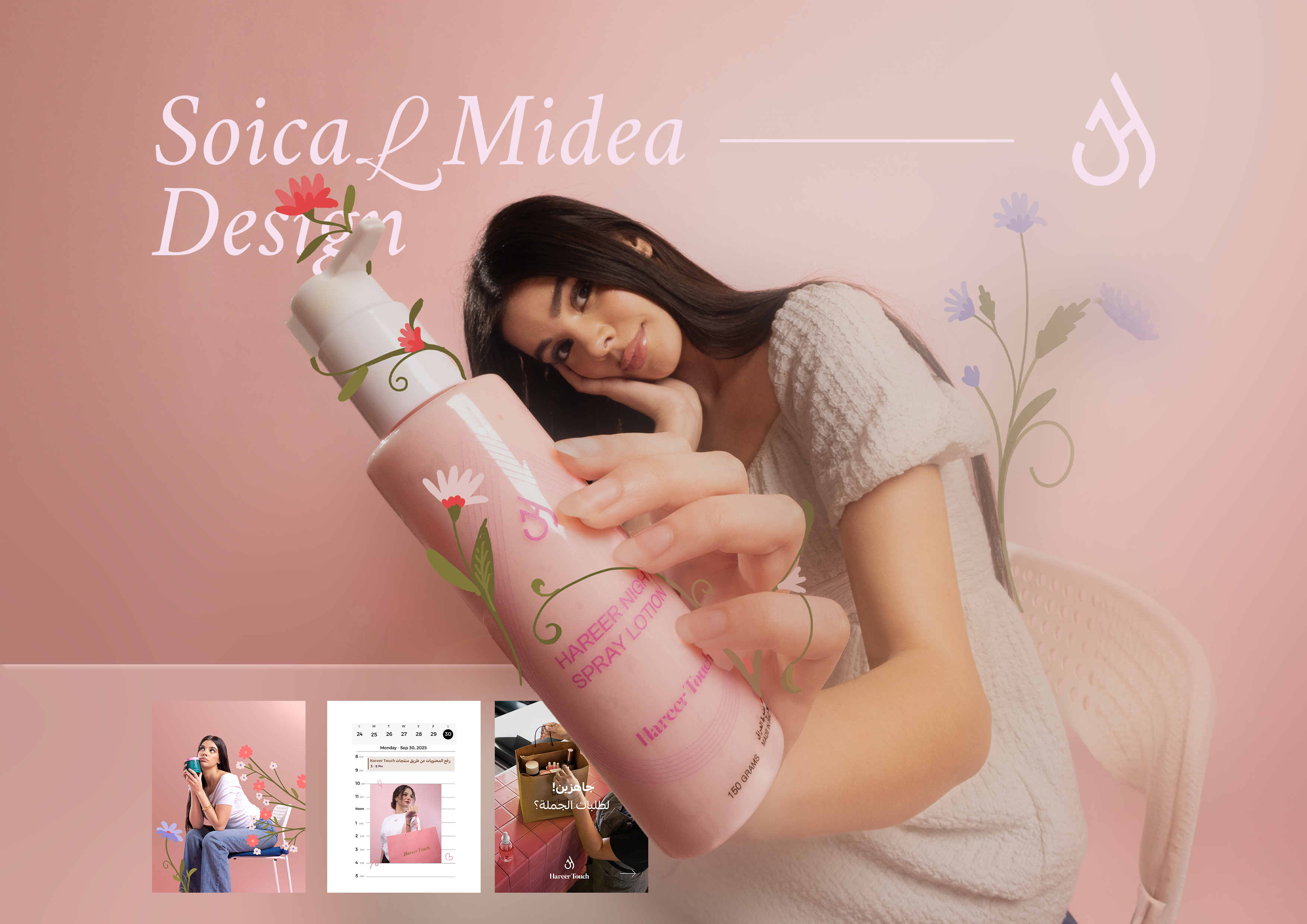 Hareer Touch — Beauty & Haircare Social Media Campaign