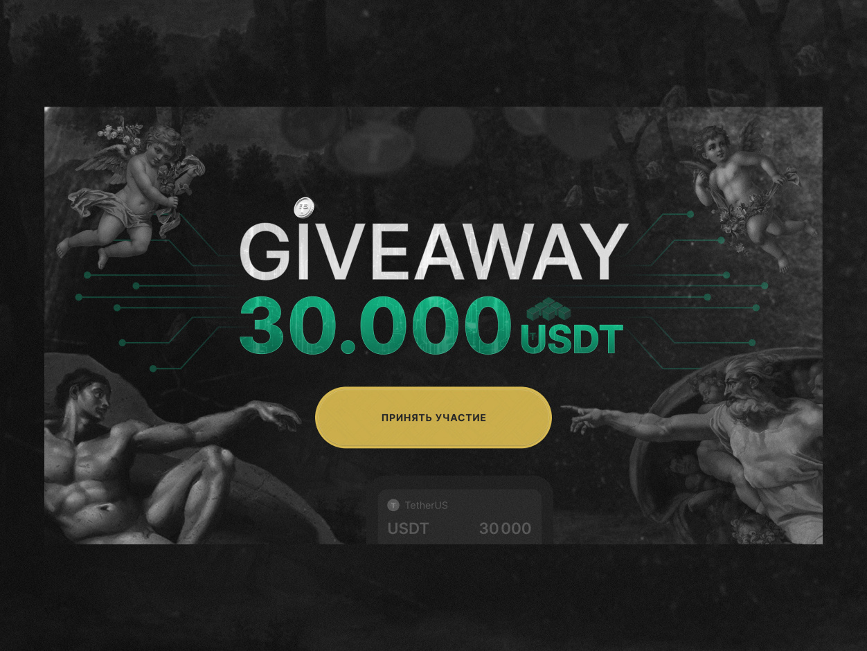 30000 USDT Giveaway — Biblical Style Landing Page