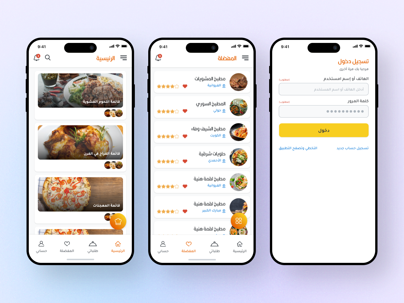 Sofrty Mobile App app mobile
