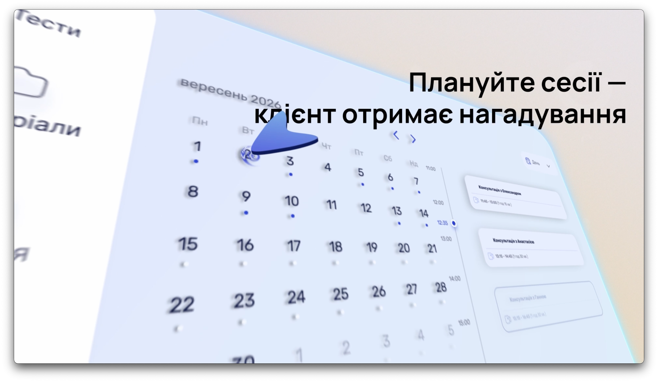 Explainer for Rapport — Ukrainian SaaS for psychologists 3d animation branding graphic design logo motion graphics ui