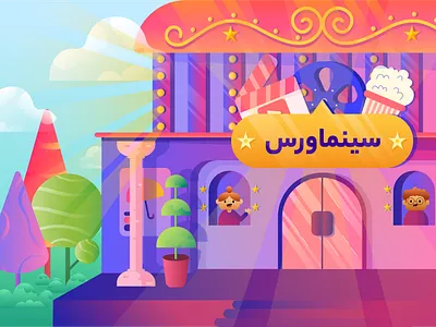 CinemaVerse! cinema design digital illustration fun illustration illustration art illustrator