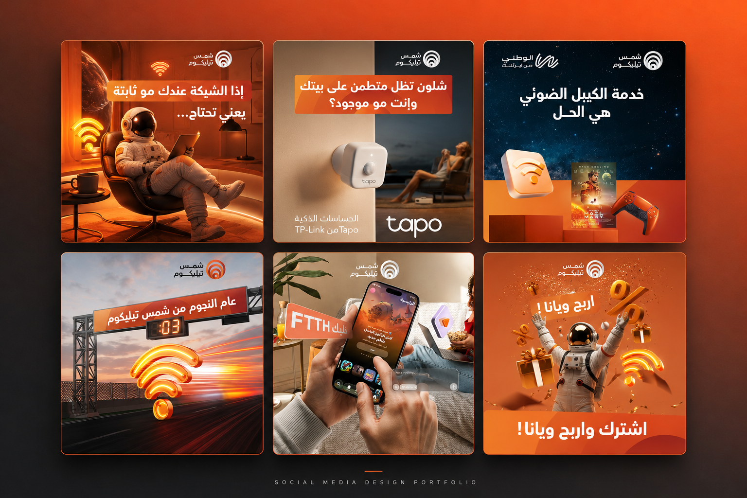Social Media design for Shams Telecom digital campaign graphic design poster design social media campaign design social media design telecom design
