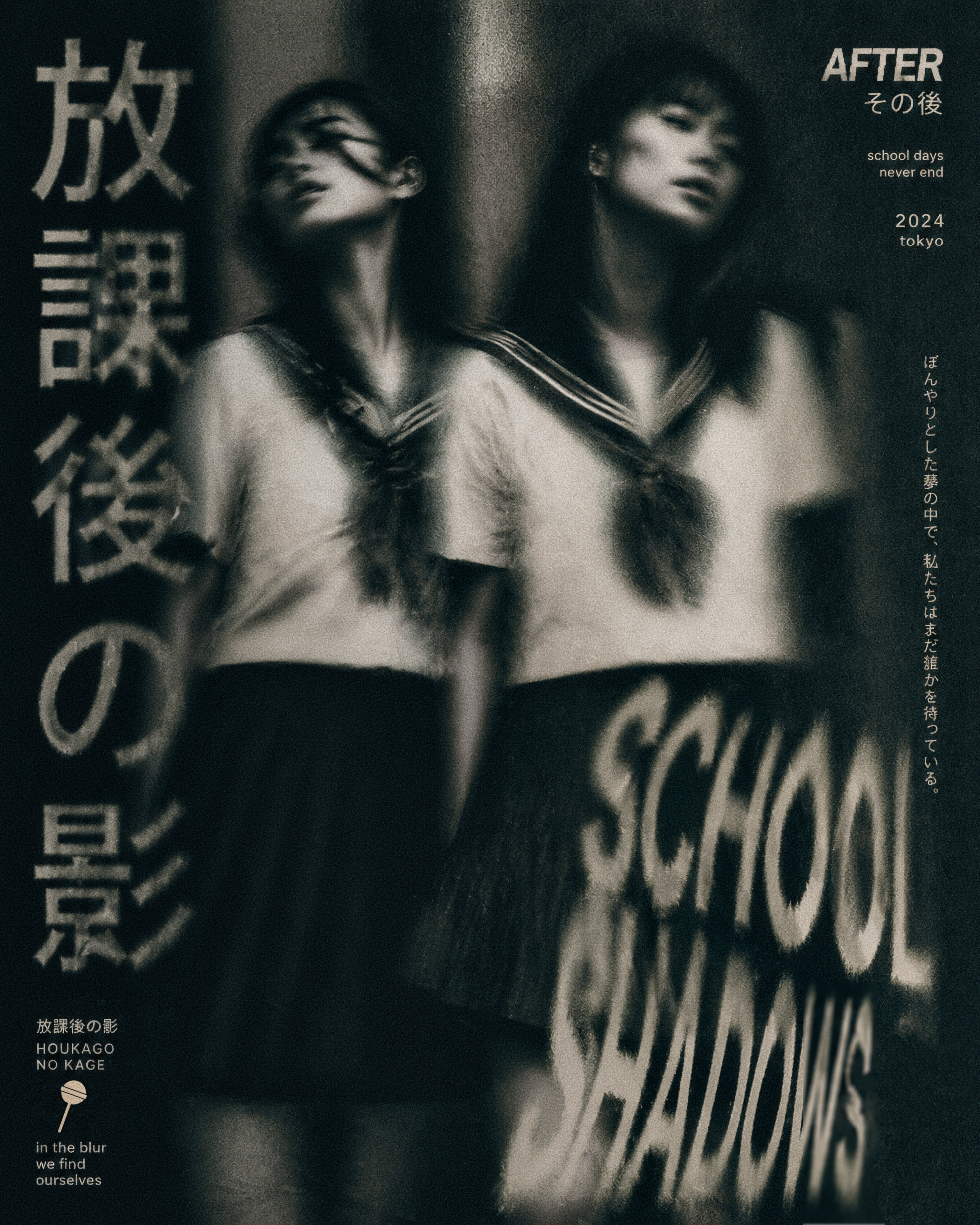 poster SCHOOL SHADOWS branding design dribbble graphic design illustration poster typography