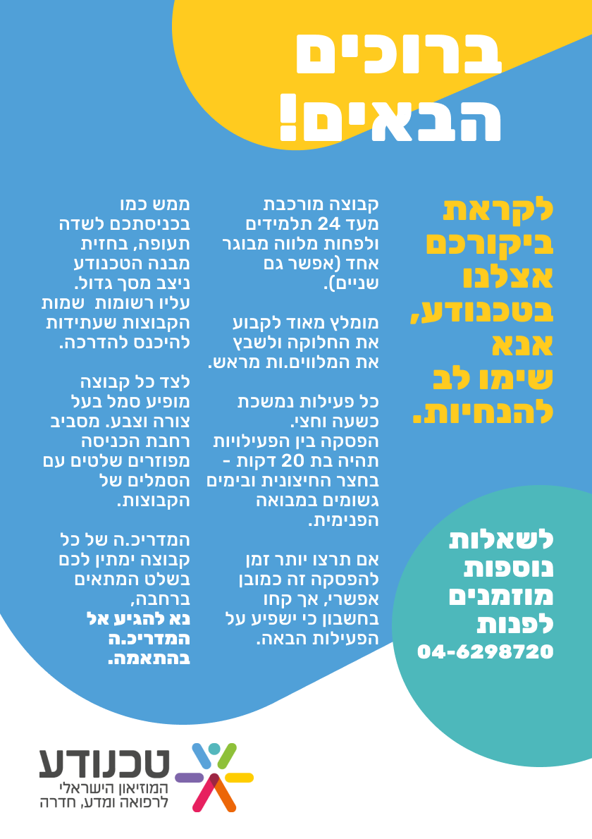 Digital Flyer