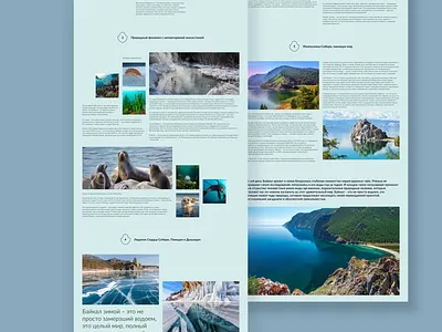 Лонгрид на тему «Красота России. Озеро Байкал. design ui вебдизайн лонгрид озеро природа